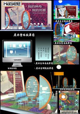 展示设计&middot;笔记本电脑展位PSD模板