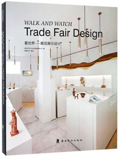 [walk and watch trade fair design] 深圳市艺